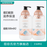 其他/other 1000ml 屈臣氏维E柔滑保湿润肤露秋冬补水滋润身体乳液香体男女士润体乳