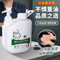 桂花香 1000ml 尔哈磨砂工业去油污洗手液2L汽修去机油重油污黑手变白洗手粉沙膏