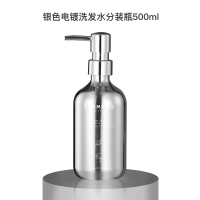 银色电镀洗发水分装瓶500ml 洗手液瓶子洗发水沐浴露ins轻奢风按压乳液分装瓶浴室电镀替换瓶