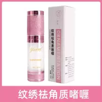 去角质啫喱 韩式半永久纹绣纹眉去角质啫喱嘴唇皮凝胶漂唇部清洁纹绣工具