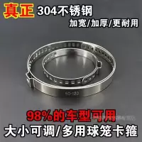 抽条式[一大一小]2个 汽车半轴球笼防尘套卡箍方向机不锈钢卡子专用油脂润滑油抱箍黄油