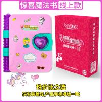 电商版]粉色惊喜魔法书(自-3RR 惊喜百宝箱魔法书套装儿童玩具5岁以上6生日礼物8女童7一9玩具10