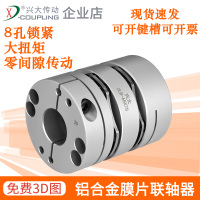 键槽加10元/套 不支持退换 不支持退换货 兴大CLB铝合金双膜片联轴器8孔大扭矩锁紧联轴节叠片电机连轴器