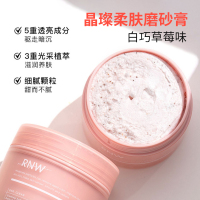 草莓味晶璨柔肤磨砂膏 骆王宇的店推荐 rnw磨砂膏去鸡皮去角质身体背部痘痘保湿滋养嫩白