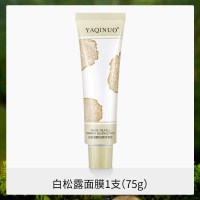 白松露1支 白松露涂抹式发光松露酱清洁泥膜提亮面膜男女补水熬夜保湿刷酸