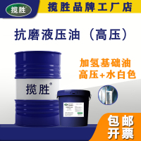 L-HM32抗磨液压油4L/3.5KG 透明淡黄 46号32号68号高压抗磨液压油白色叉车自卸车升降挖机塑料桶大铁桶