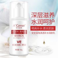 安安维E乳液(1瓶100g) 安安维生素e乳100g*3瓶装 乳液素颜霜VE乳润肤霜滋润身体乳维e乳