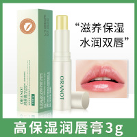 3g 奥兰诺润唇膏女保湿滋润皮淡化唇纹补水男士凡士林防干裂唇部