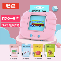 粉色[224个有声读物双语播报]+充电线 小a儿童插卡的早教卡片机幼儿启蒙益智玩具宝宝英语双语学习神器