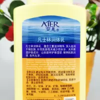 其他/other 200ml 艾儿凡士林润体乳润肤补水身体乳防干燥防冻裂滋润保湿润肤露通用