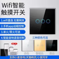 注意:单火版需要接电容 电容送 白色 公牛wifi开关涂鸦智能app手机远程控制触摸开关支持天猫精灵小度
