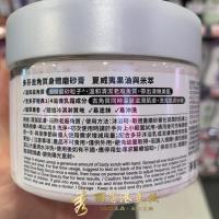 港版Dove多芬米浆坚果冰激凌身体磨砂膏298g去角质全身去鸡皮暗沉