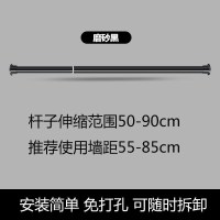 磨砂黑色50-90厘米 通用 免打孔伸缩晾衣杆阳台可收缩窗帘杆子卫生间晾衣架室内家用挂衣杆