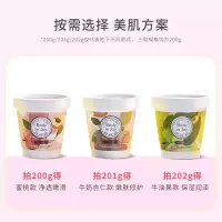 200g BodyInJoy花果里净透身体磨砂膏水蜜桃味全身