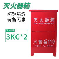 灭火器箱(可放置2具3L灭火器) 防冻低温型水基灭火器3L公斤家用商用办公物业消防器材耐寒-30℃