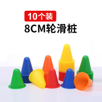 加厚8cm滑轮桩(10个装)-质保一年 中考篮球训练器材足球辅助装备标志桶锥形碟障碍物筒跨栏跆拳道杆