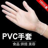PVC透明款 S 柏森源一次性手套加厚弹性蓝色耐用乳胶橡胶丁腈洗衣洗碗耐汽油
