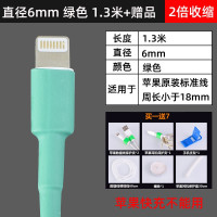 绿色1.3米(苹果) 护套绝缘热缩管套管电工接线管保数据线热收缩电线保护电缆家用