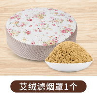 [艾绒滤烟罩一个] 艾灸坐垫蒲团熏蒸坐灸仪桶凳椅家用灸器具盒随身灸无烟仪器一体机