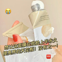 白松露涂抹面膜酵母精华发光修护泥膜补水熬夜修护保湿提亮