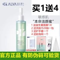 洁颜蜜洗面奶 送起泡网 加送护手霜一只 瑷尔博士洁颜蜜洗面奶氨基酸温和洁面益生菌水乳套装面膜艾尔爱尔