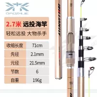 2.7米[大物远投]裸杆 远投大物海杆抛竿套装海竿超轻超硬甩杆单竿海钓鱼竿矶筏竿全套