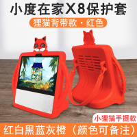 X8红色小狸猫保护套 其他平板型号 小度智能屏x8保护套小度在家x8硅胶套全包X8外壳可爱防摔AI智能触屏音响x8移动电