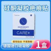 肤色(1件3.5cmx1.5m送剪刀) 遮疤痕膏硅酮凝胶硅胶胶带手术后烫伤凸起增生隐形遮盖疤痕贴