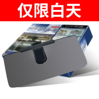 基础版:仅限白天[现价29元,即将恢复45元] 汽车防远光灯神器夜间车用挡板遮阳板防炫目夜视驾驶司机护目镜强