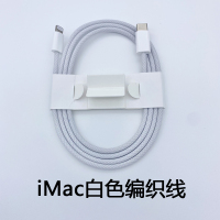 iMac白色编织线 1.05m 苹果iMac拆机编织线MFI认证PD快充iPhone12原装数据线typec充电线