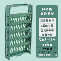 豆绿 知远课室头等舱桌边书架书袋课桌收纳袋神器学生教室桌旁置物架书箱装放书本书籍收纳箱桌面书立架挂袋高中生
