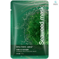 20片 海藻面膜女补水保湿去斑收缩毛孔祛痘去黑头修复学生男士