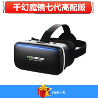 千幻七代-超清版 千幻九代4cD视听一体机vr眼镜手机专用3d虚拟现实安卓苹果4K游戏a