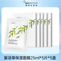 面膜5盒 纽西之谜卓荟多重神经酰胺套盒水乳面膜旅行套装滋润补水保湿修护