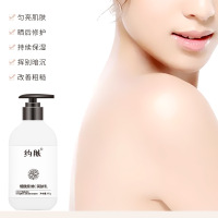 润肤乳 300g 约肤身体乳提亮烟酰胺保湿滋润秋冬女持久留香全身体润肤乳男学生