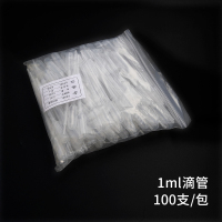 1ml 一包/100支 巴氏刻度吸管3ml塑料滴管吸管一次性滴管15cm化学实验检验移液管