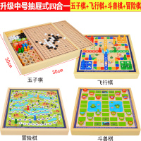 四合一D[五子棋+飞行棋+斗兽棋+冒险棋] 儿童益智玩具4女孩子5生日礼物6-8男孩十9智力10岁小学生11以上12