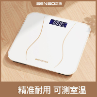 象牙白 智能测脂肪体脂称重电子体重秤人体家用精准计耐用女生宿舍小型
