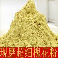 槐花蛆槐花粉凉粉槐花粉土特产米蛆500g槐花蛆槐花茶槐米茶