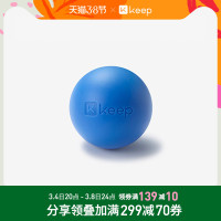 蓝色 Keep旗舰店 筋膜球瑜伽按摩健身肌肉放松足底手腕康复训练手抓球
