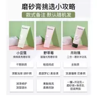 摇滚动物园磨砂膏沐浴露身体乳嫩白全身去鸡皮去角质皮200g