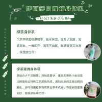 绿茶身体乳500ml 400g 宝藏身体乳!伊丽莎白雅顿绿茶身体乳绿茶蜜滴身体霜滋润补水宝藏