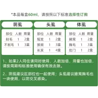 保姆芙夫保姆扶肤扶虱立净私处除阴虱净喷剂百部酊去虱卵