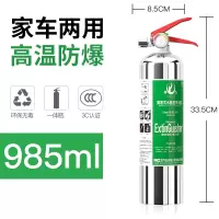 985ml耐高温防爆 家庭消防3C不锈钢车载水基型灭火器车用家用店用小型便携汽车年检