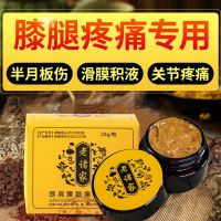 1盒体验装 正品保证 老诸家按摩膏颈椎肩周腰椎腿膝盖关节疼痛神器保健膏热敷筋骨贴膏