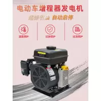 香槟色 一体控制器补50元 四轮电动车增程器发电机三轮车60V变频智能静音72V免安装48V续航