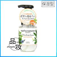 [保湿型] 180ML 日本Kose高丝natu savon植物氨基酸洁面泡沫保湿净透洗面奶180ML
