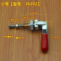 小号[36202行程20mm] 快速夹具夹头压紧器 工装夹钳推拉式快速夹具锁紧器推拉夹具36204