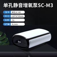 2w M3单孔超静音增氧泵 裸泵 水宠世家氧气泵鱼缸小型家用超静音大功率养鱼充氧泵增氧泵冲氧机