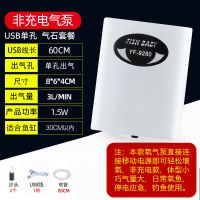 非充电 单孔1.5w+全套配件 鱼缸充电气泵小型增氧机锂电池可充电钓鱼两用usb户外低音便携式